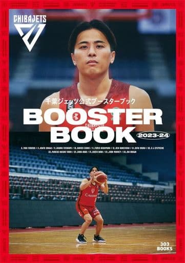 千葉ジェッツ 公式ブースターブック 2023-24 303BOOKS