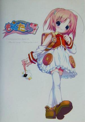 萌える英単語もえたん [Nov 22， 2003] 渡辺 益好; 鈴木 政浩