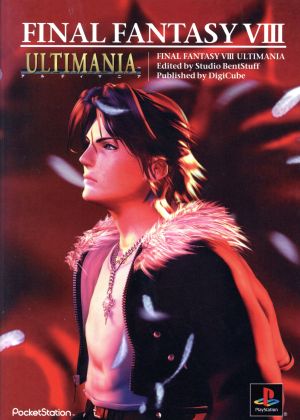 ファイナルファンタジーVIII アルティマニア [Mar 31， 1999] スタジオベントスタッフ