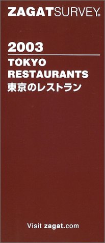 ZAGAT SURVEY東京のレストラン 2003 [Nov 01， 2002]