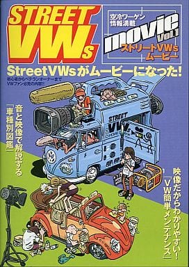 ストリートVWsムービー[DVD]