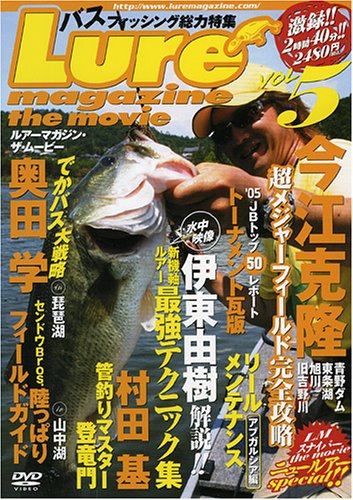 ルアーマガジン・ザ・ムービー vol.5[DVD] [Oct 01， 2005]