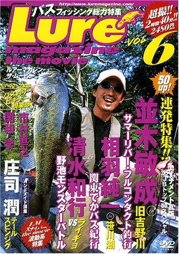 ルアーマガジン・ザ・ムービー vol.6[DVD]