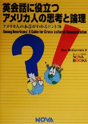 英会話に役立つアメリカ人の思考と論理 ダン マコーミック; McCormick，Don