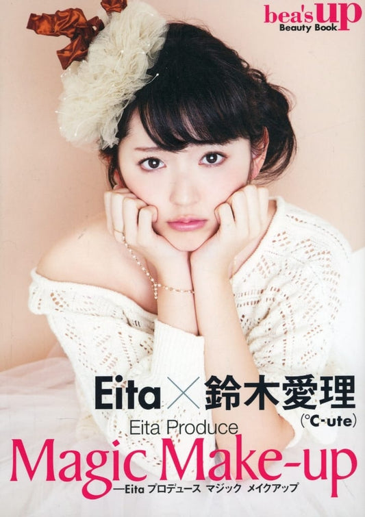 Eita×鈴木愛理 Eita Produce Magic Make-up (bea’s up Beauty Book) [May 20， 2013]