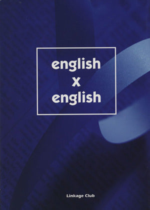 english x english [Jul 20， 2008] 鈴木康