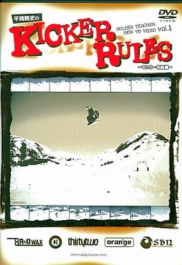 KICKER RULES キッカー初級編[DVD]