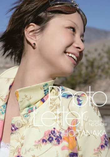 Photo Letter [Mar 14， 2008] 田中美保; 撮影/ND CHOW