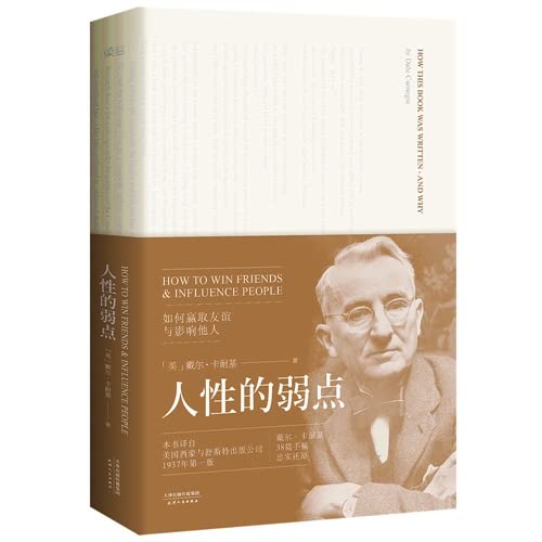 全集4册励志籍 排行榜 人性的弱点耐基正版 合之 自卑与 九型人格 高中生青春文学男女性小人交往大全 [ペーパーバック]