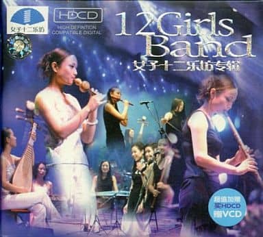 女子十二楽坊専輯 (限定盤) [CD]