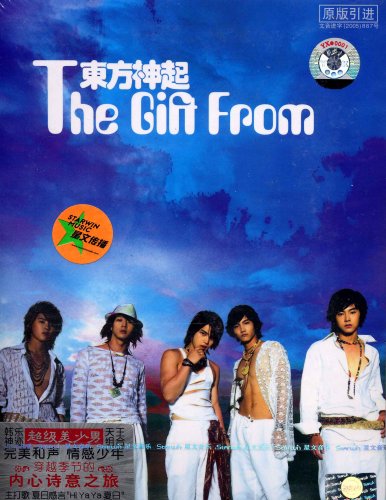 Gift From [CD] 東方神起 トウホウシンキ