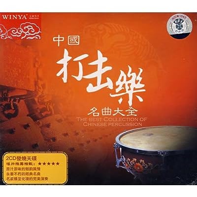 中国二胡名曲大全（CD2枚組） [ペーパーバック]