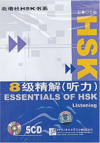 Essentials of HSK Listening Zhao， Jing