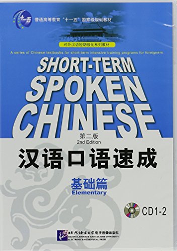 Short-Term Spoken Chinese， Elementary