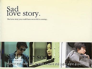 悲しき恋歌 写真集 [大型本] 杏林出版