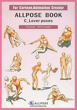 オールポーズ 資料集 C_Lover [ペーパーバック]