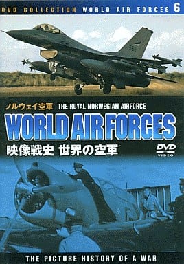 世界の空軍／ノルウェイ空軍 [DVD]