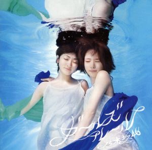 ガールズルール (DVD付 / Type-B) [CD] 乃木坂46