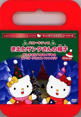 ハローキティのきえたサンタさんの帽子 [DVD] [DVD]