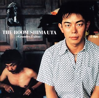 SHIMA UTA-Grandes E xitos- [CD] THE BOOM