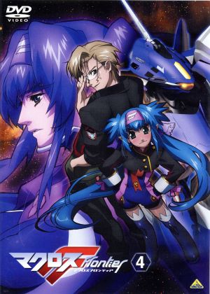 マクロスF (フロンティア) 4 [DVD] [DVD]