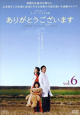 ありがとうございます 6[レンタル落ち]