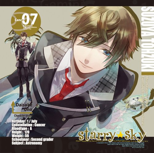星座彼氏シリーズVol.7『Starry☆Sky~Cancer~』 [CD] 小野大輔