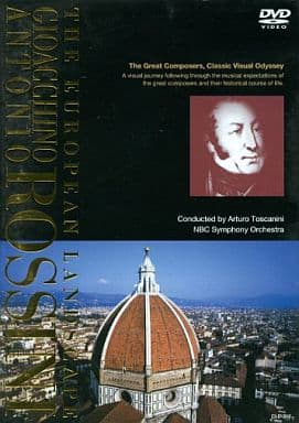 名曲紀行 ロッシーニの風景 「セビリアの理髪師」「ウィリアム・テム」序曲／他 [DVD]