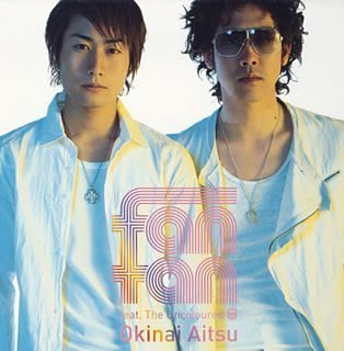 起きないあいつ [CD] FAN TAN feat.The Uncoloured
