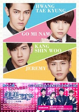 美男<イケメン>ですね~Fabulous★Boys 完全版【初回限定3000セット】DVD-BOX2 [DVD]