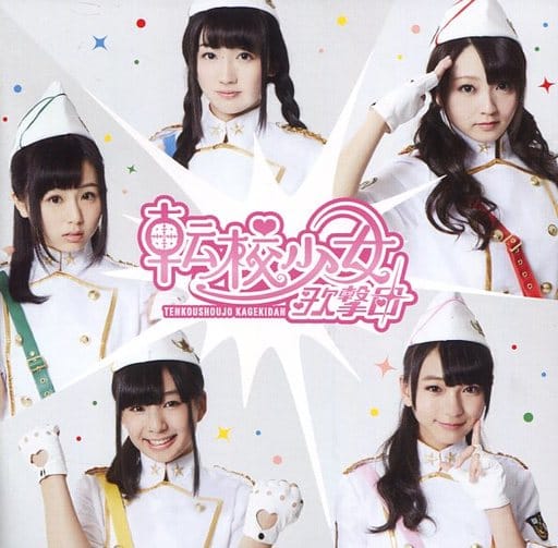 猟奇的you & Me [CD]