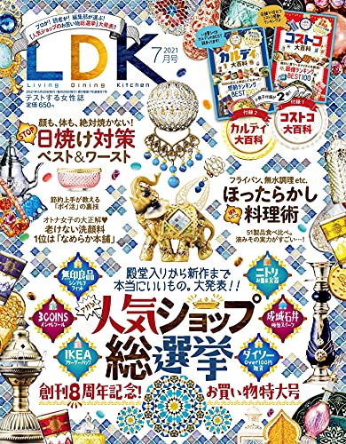 LDK(エルディーケー) 2021年 07月号 [雑誌] 晋遊舎; LDK編集部
