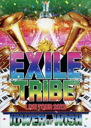 EXILE TRIBE LIVE TOUR 2012 ~TOWER OF WISH~ (3枚組DVD) [DVD] [2012]