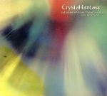 松任谷由実作品集2 [CD] クリスタル・ファンタジー