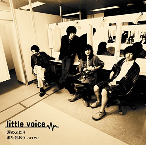 涙のふたり / また会おう-バンドver.- [CD] little voice(黒猫チェルシー)