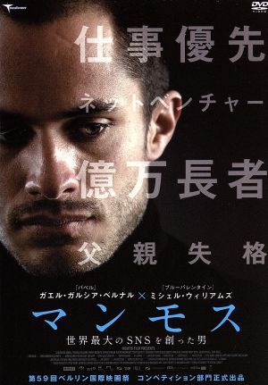 マンモス 世界最大のSNSを創った男 LBX-539 [DVD] [DVD]