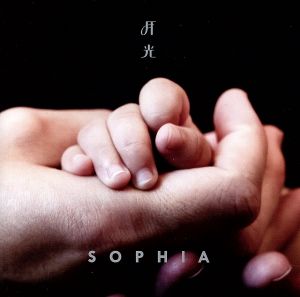 月光 / I will (SINGLE+DVD) [CD] SOPHIA