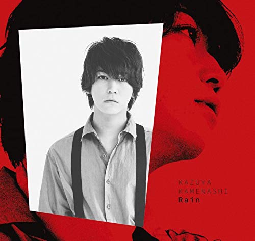 Rain (通常盤) [CD] 亀梨和也