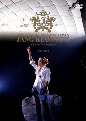 ２０１１ ＴＨＥ ＣＲＩ ＳＨＯＷ ＩＮ ＪＡＰＡＮ ＪＫＳ ＬＩＶＥ＆ＤＯＣＵＭＥＮＴＡＲＹ＜後編＞