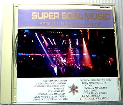 スペシャルヒット スーパーソ [CD]