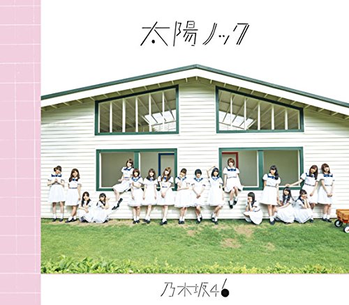 太陽ノック [CD] 乃木坂46