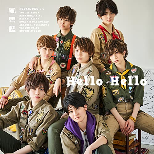 Hello Hello(通常盤) [CD] 風男塾