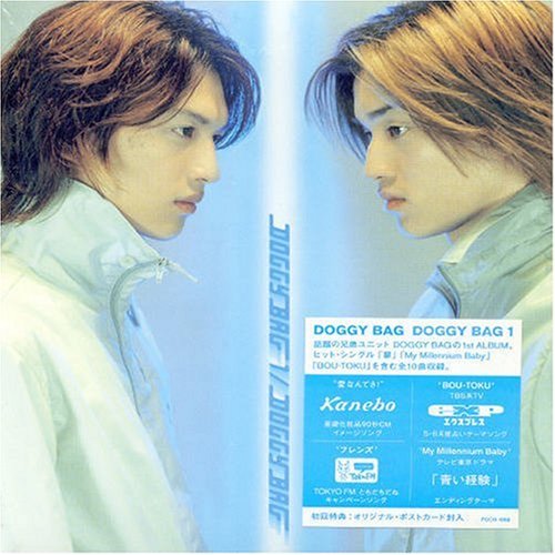 DOGGY BAG 1 [CD] DOGGY BAG