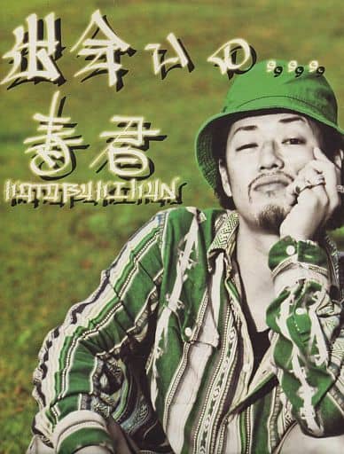 出会いの… [CD]