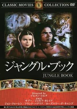 ジャングル・ブック [DVD] FRT-224 [DVD]