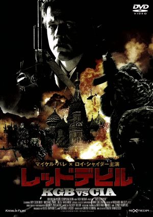 レッドデビル [DVD] [DVD]