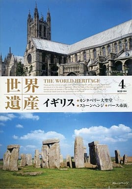 世界遺産 イギリス WHD-304 [DVD] [DVD]