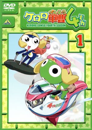ケロロ軍曹 4thシーズン 1 [DVD] [DVD]