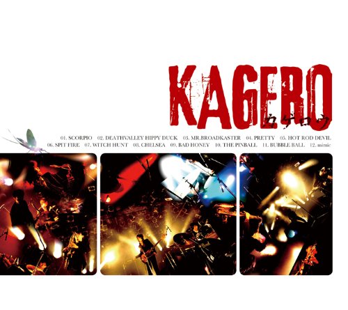 カゲロウ [CD] カゲロウ