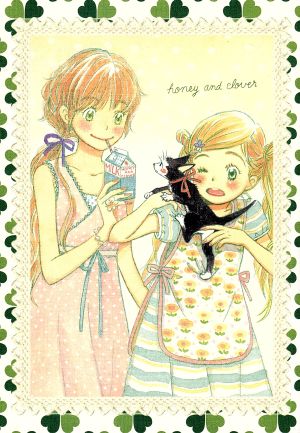 ハチミツとクローバー 1 (初回限定版) [DVD] [DVD]